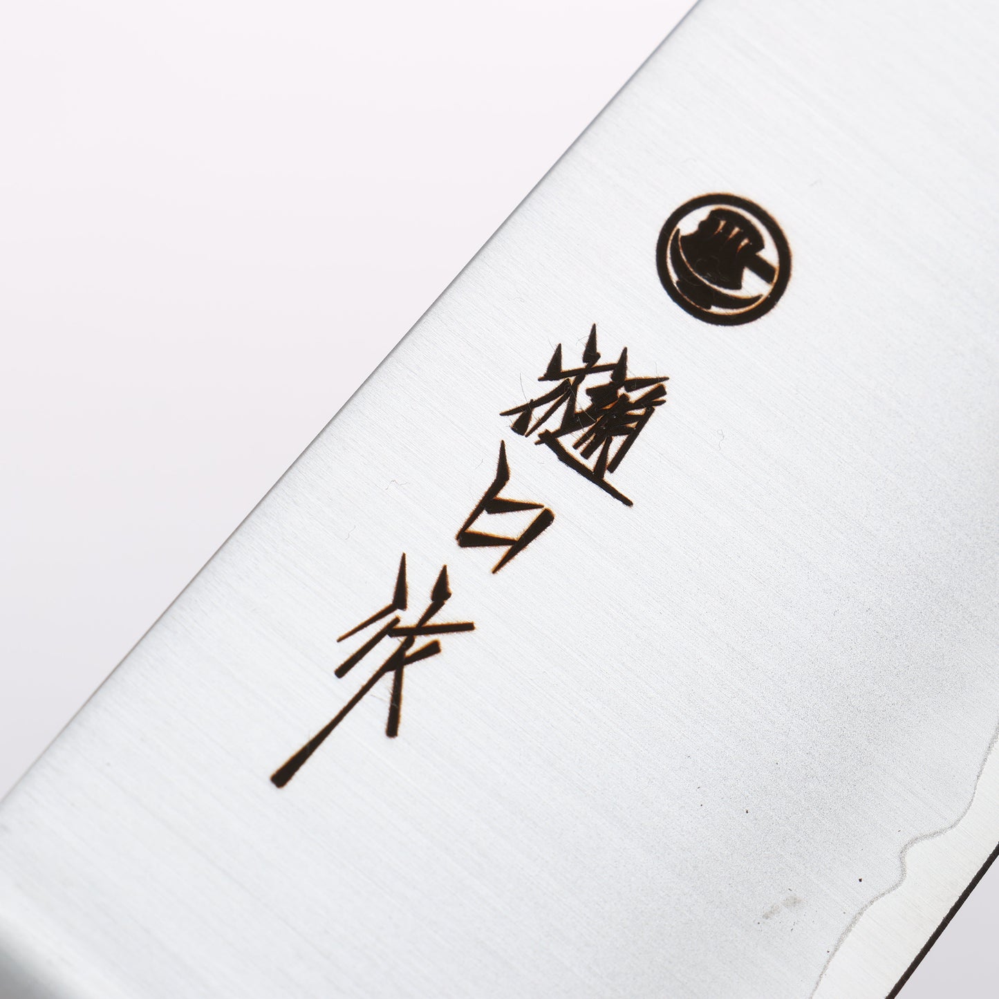 樋口 SG2 三徳包丁 180mm 赤合板柄 - 清助刃物