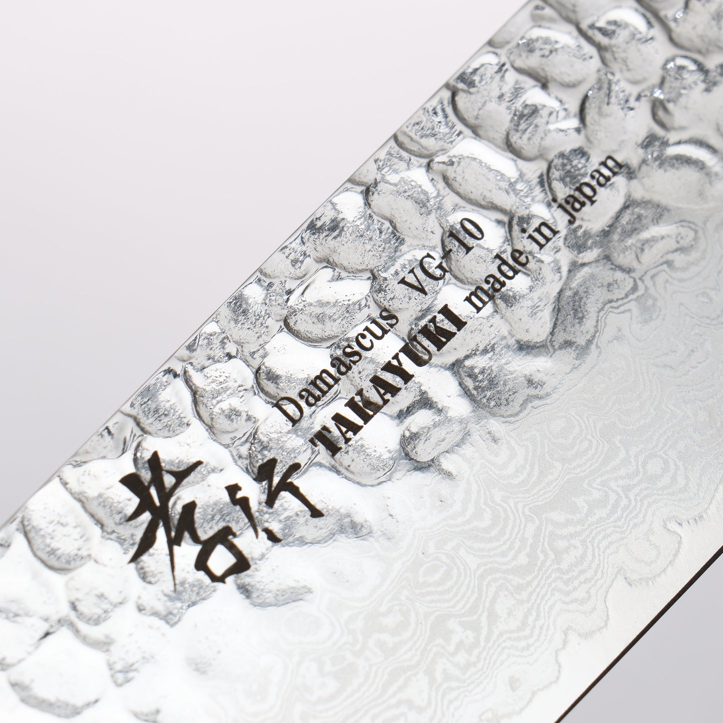 堺 孝行 V金10号 33層ダマスカス 菜切包丁 160mm ケヤキ柄 - 清助刃物