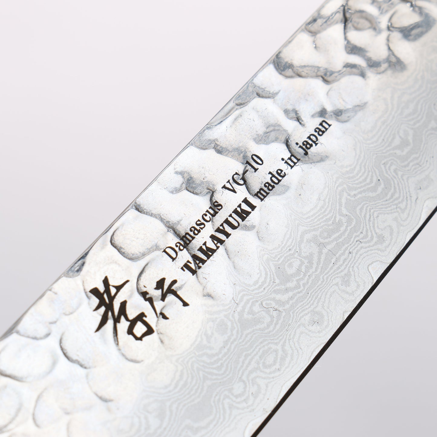 堺 孝行 V金10号 33層ダマスカス ペティーナイフ 180mm ケヤキ柄 - 清助刃物