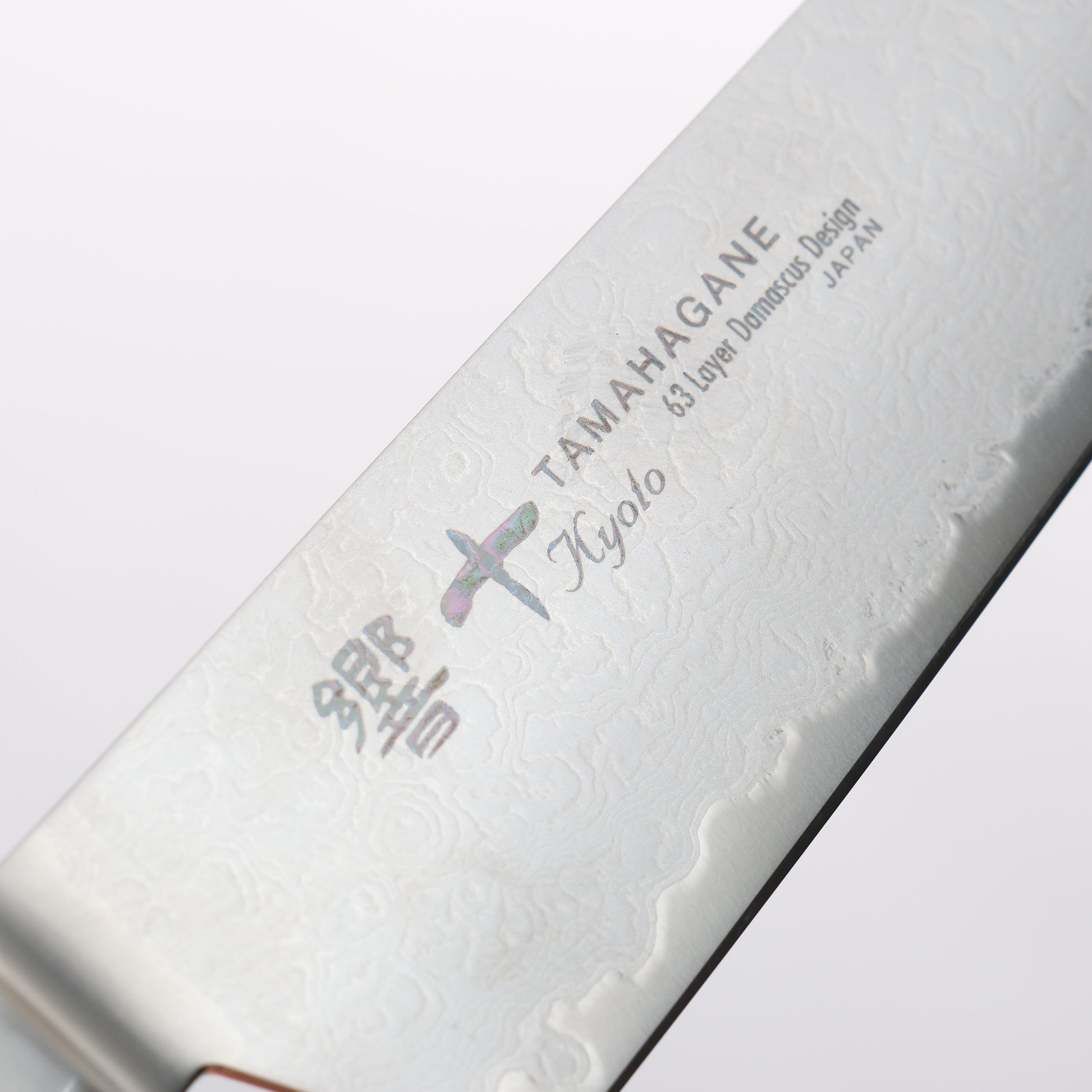 玉鋼 響十 63層 ダマスカス ペティーナイフ 150mm KP-1107 - 清助刃物