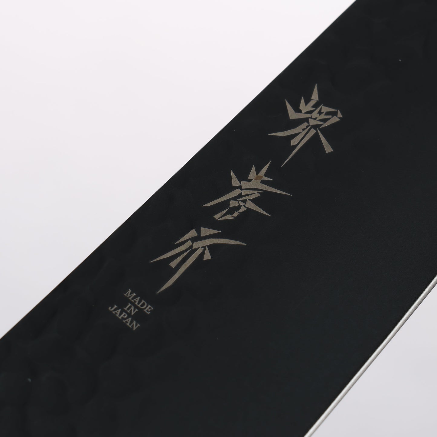 堺 孝行 黒影 V金10号 鎚目 テフロン加工 牛刀包丁 210mm ウェンジ柄 - 清助刃物