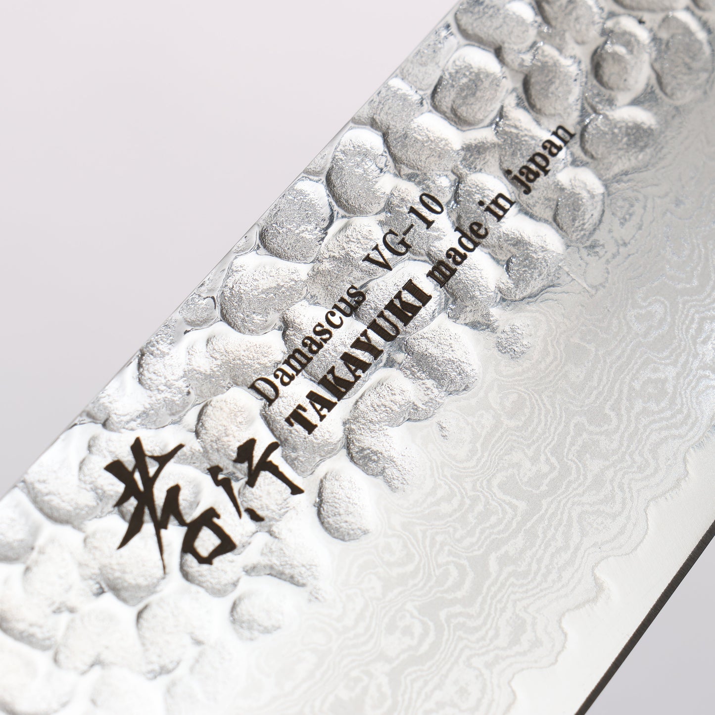 堺 孝行 なないろ VG10 33層 三徳包丁 180mm ABS樹脂(溜べっ甲)柄 - 清助刃物