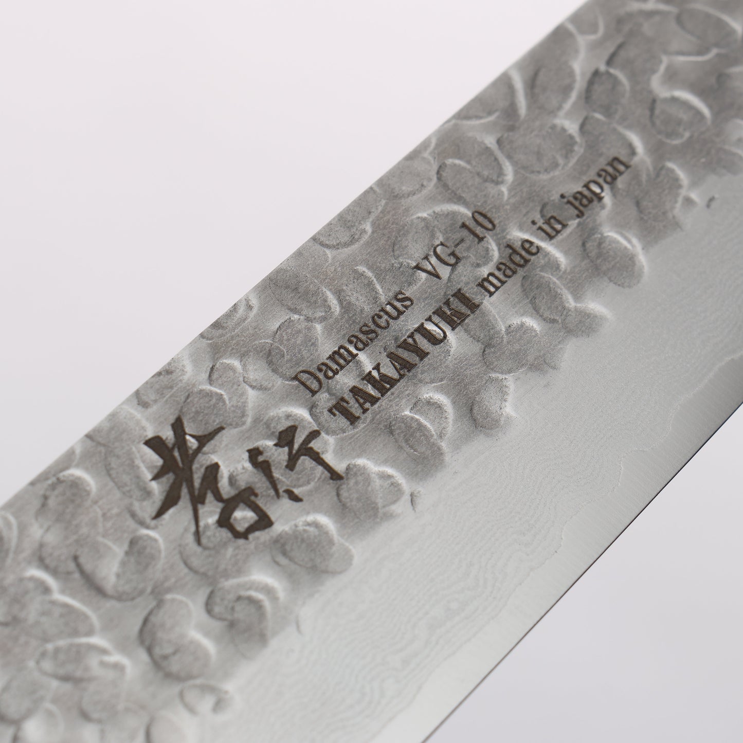 堺 孝行 VG10 33層 ダマスカス 筋引包丁 240mm マホガニー柄 - 清助刃物