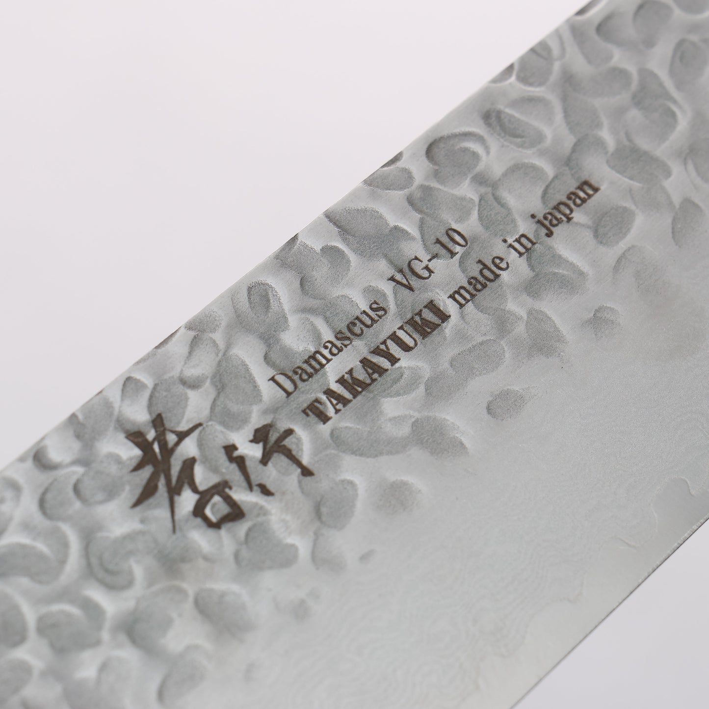 堺 孝行 VG10 33層 ダマスカス ブッチャーナイフ 210mm マホガニー柄 - 清助刃物