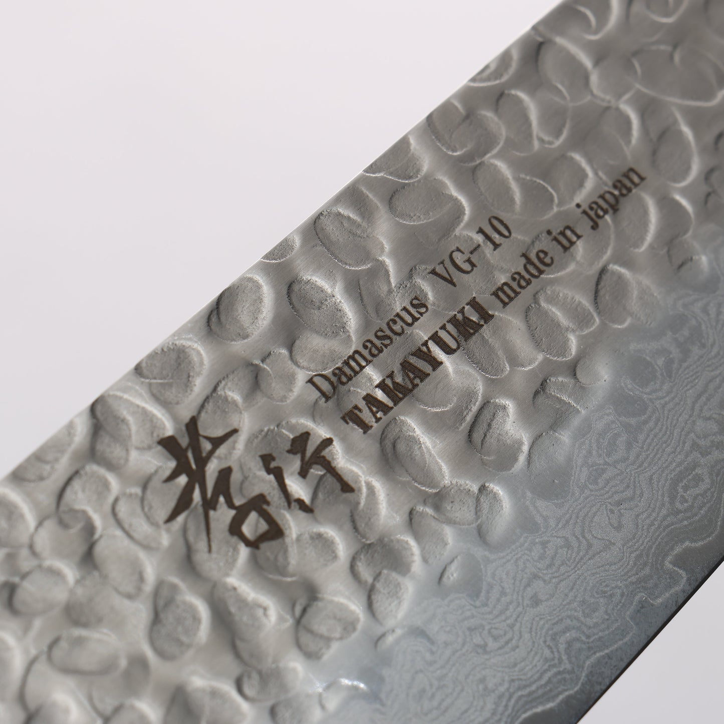 堺 孝行 VG10 33層 ダマスカス 牛刀包丁 210mm マホガニー柄 - 清助刃物