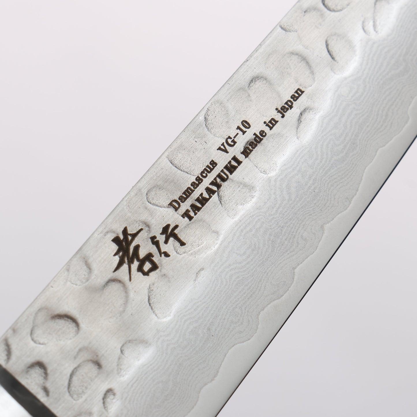 堺 孝行 V金10号 33層ダマスカス ペティーナイフ 120mm マホガニー柄 - 清助刃物