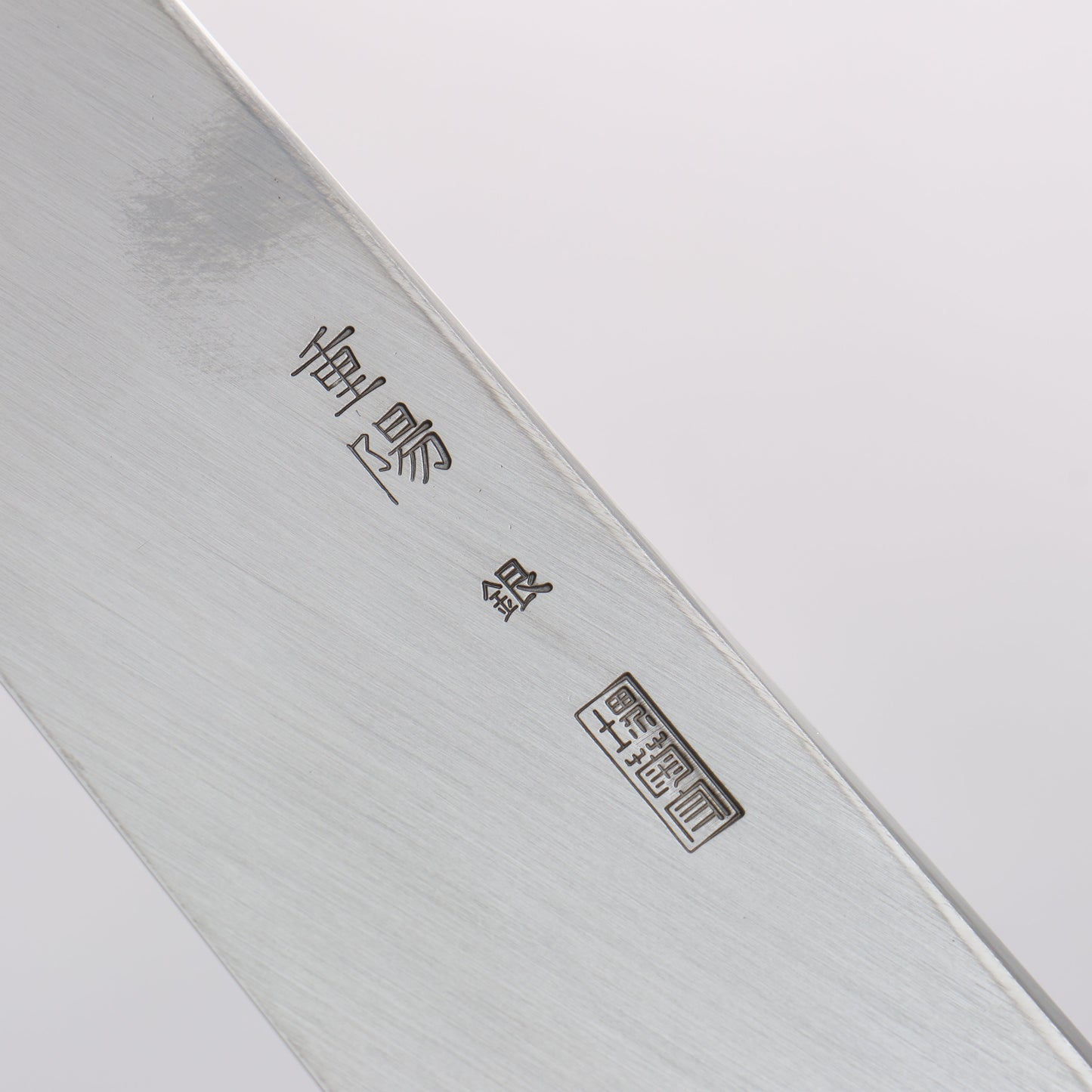 重陽 銀三鋼 鏡面仕上げ 剣型柳刃包丁 270mm 朴柄 - 清助刃物