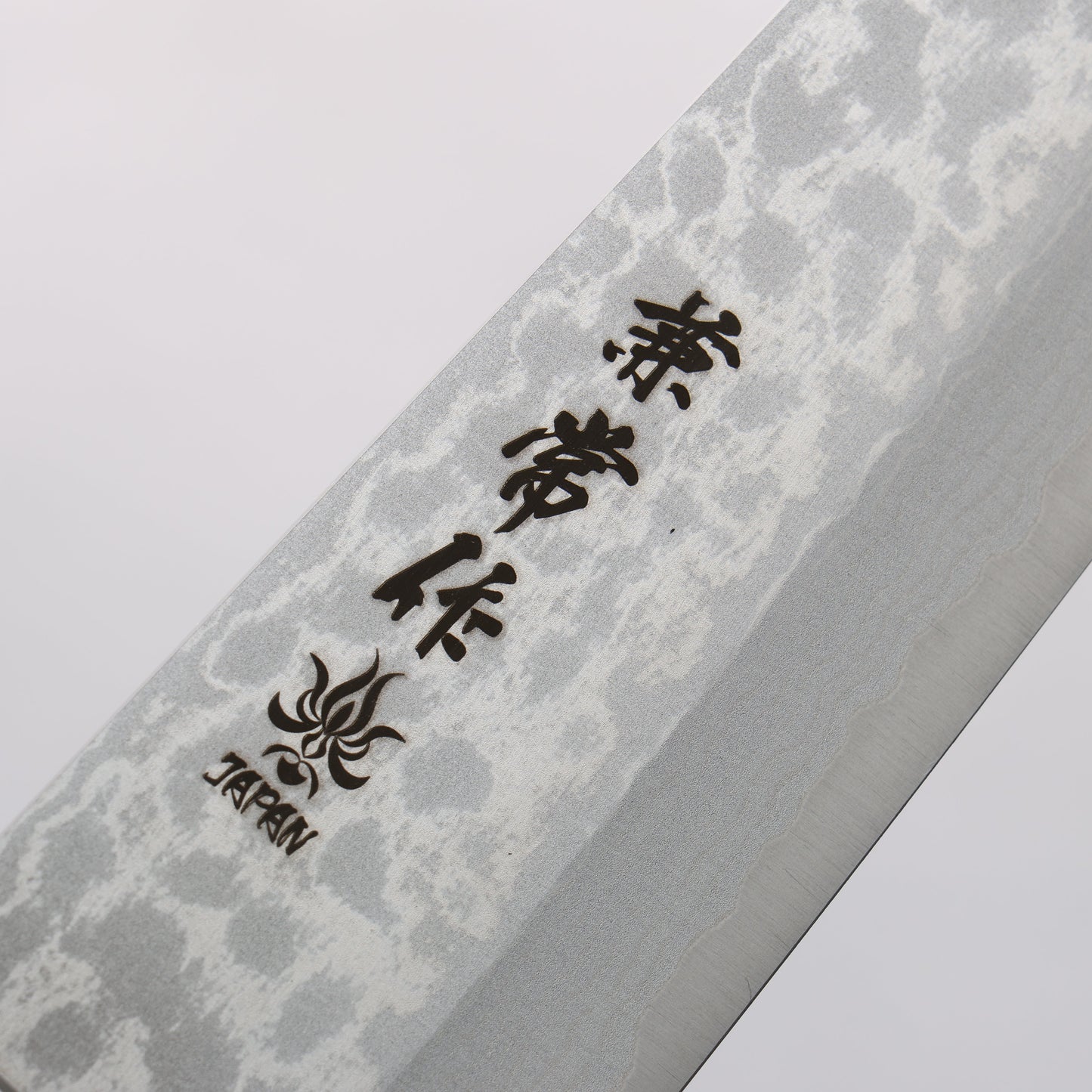 兼常 彩流(さいりゅう) V金10号 ダマスカス 牛刀包丁 180mm (ブラウンアッシュ柄 - 清助刃物