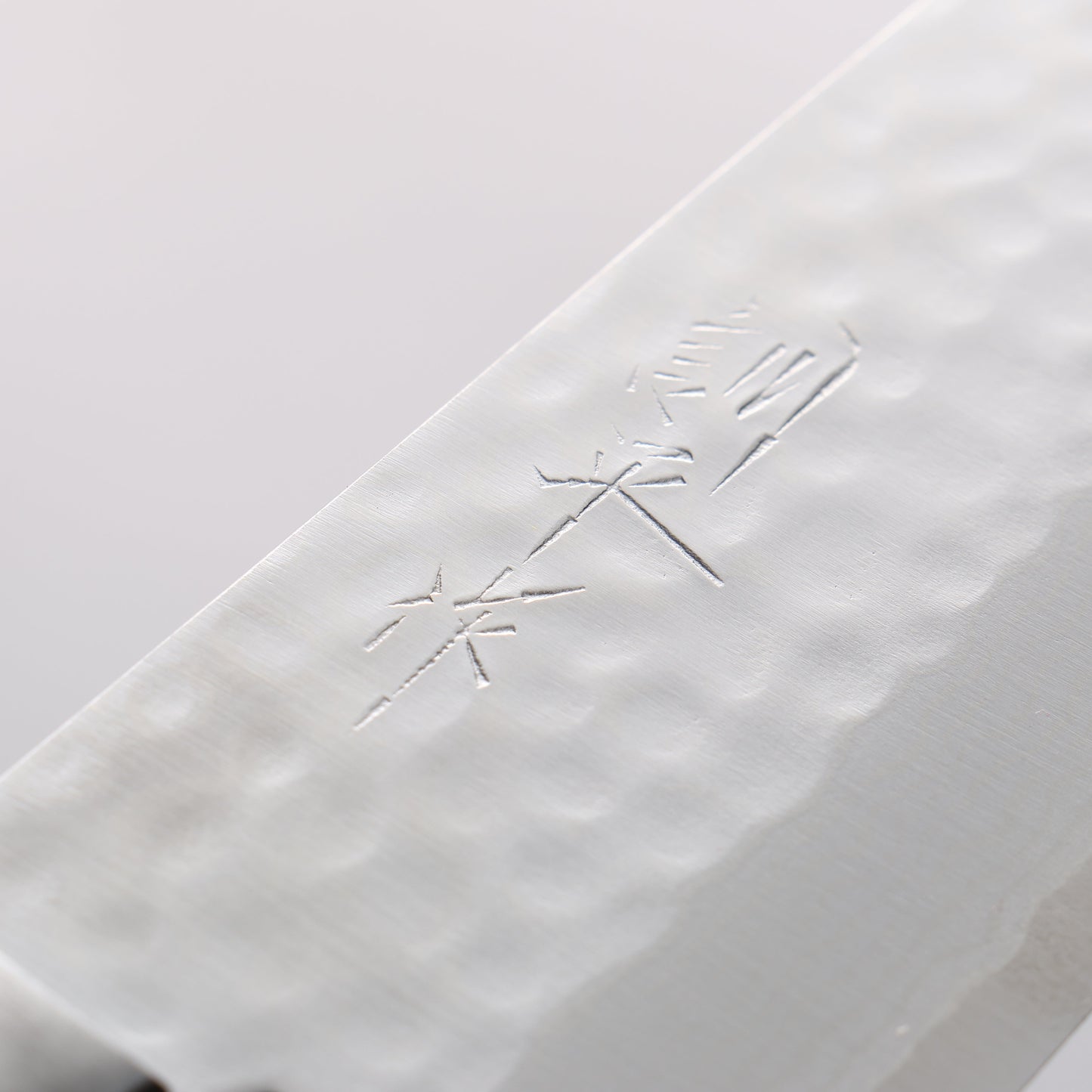 訓平 刻流(こくりゅう) V金10号 鎚目 ダマスカス 三徳包丁 170mm マホガニー柄 - 清助刃物