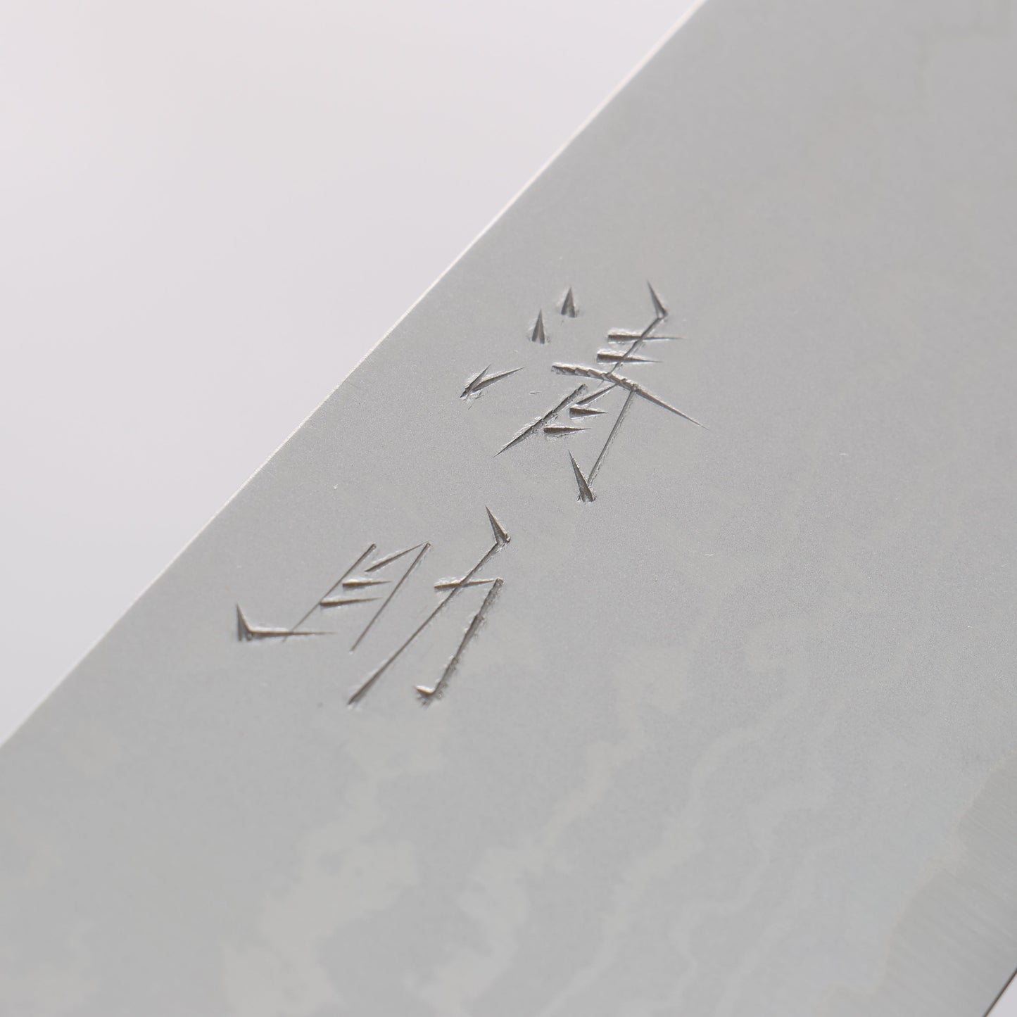 清助 V金10号 ダマスカス 牛刀包丁 240mm 黒合板柄 - 清助刃物