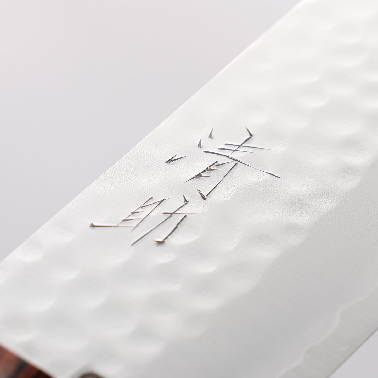清助 V金1号 鎚目 菜切包丁 165mm マホガニー柄 - 清助刃物