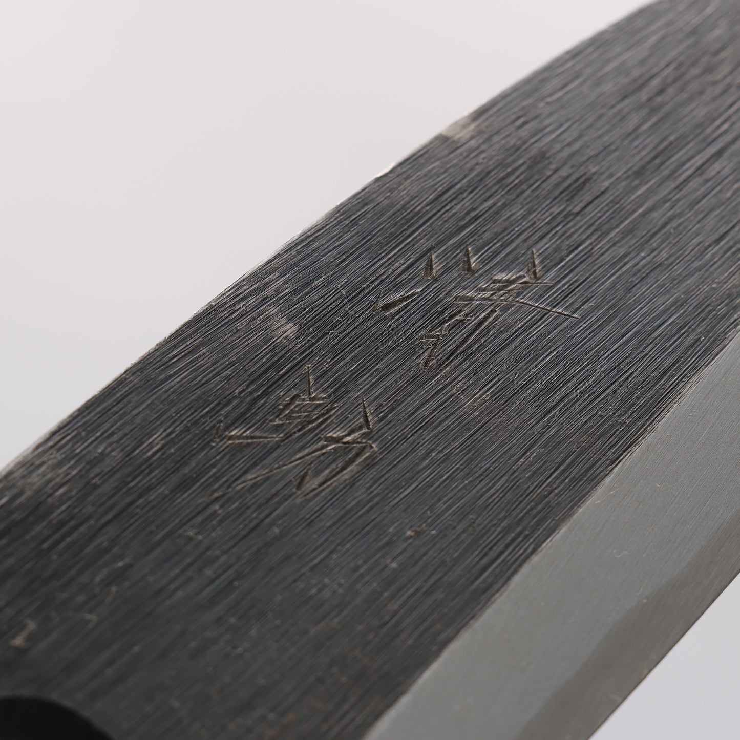 清助 白ニ鋼 黒打 出刃包丁 135mm - 清助刃物