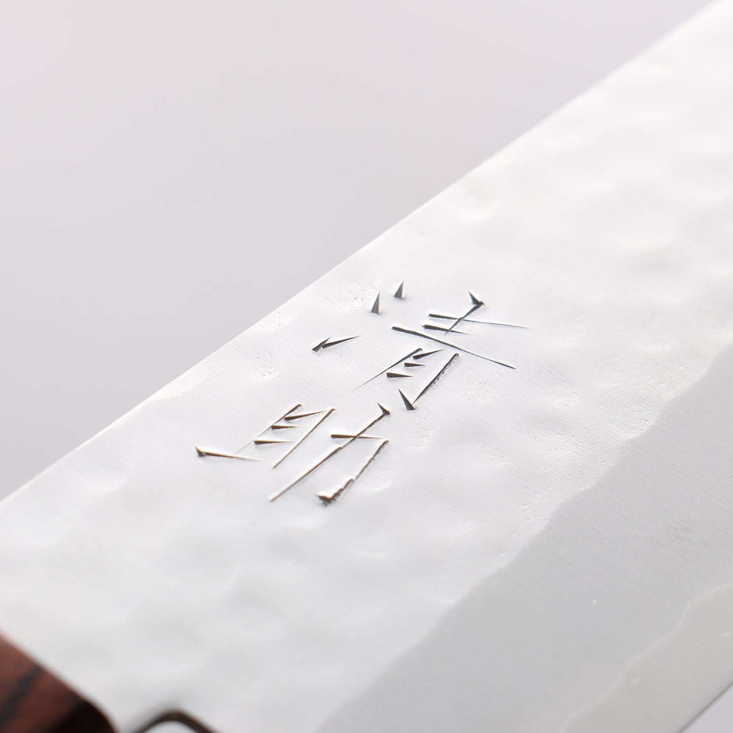 清助 V金1号 鎚目 三徳包丁 165mm マホガニー柄 - 清助刃物