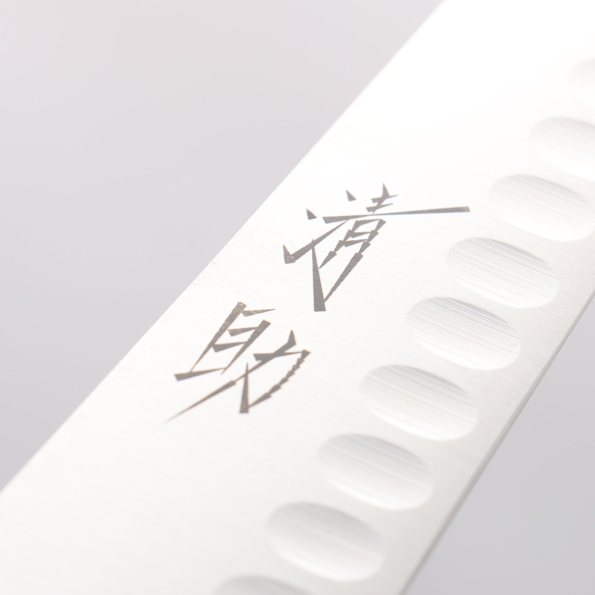 清助 スウェーデン鋼 筋引サーモン 240mm 黒合板柄 - 清助刃物