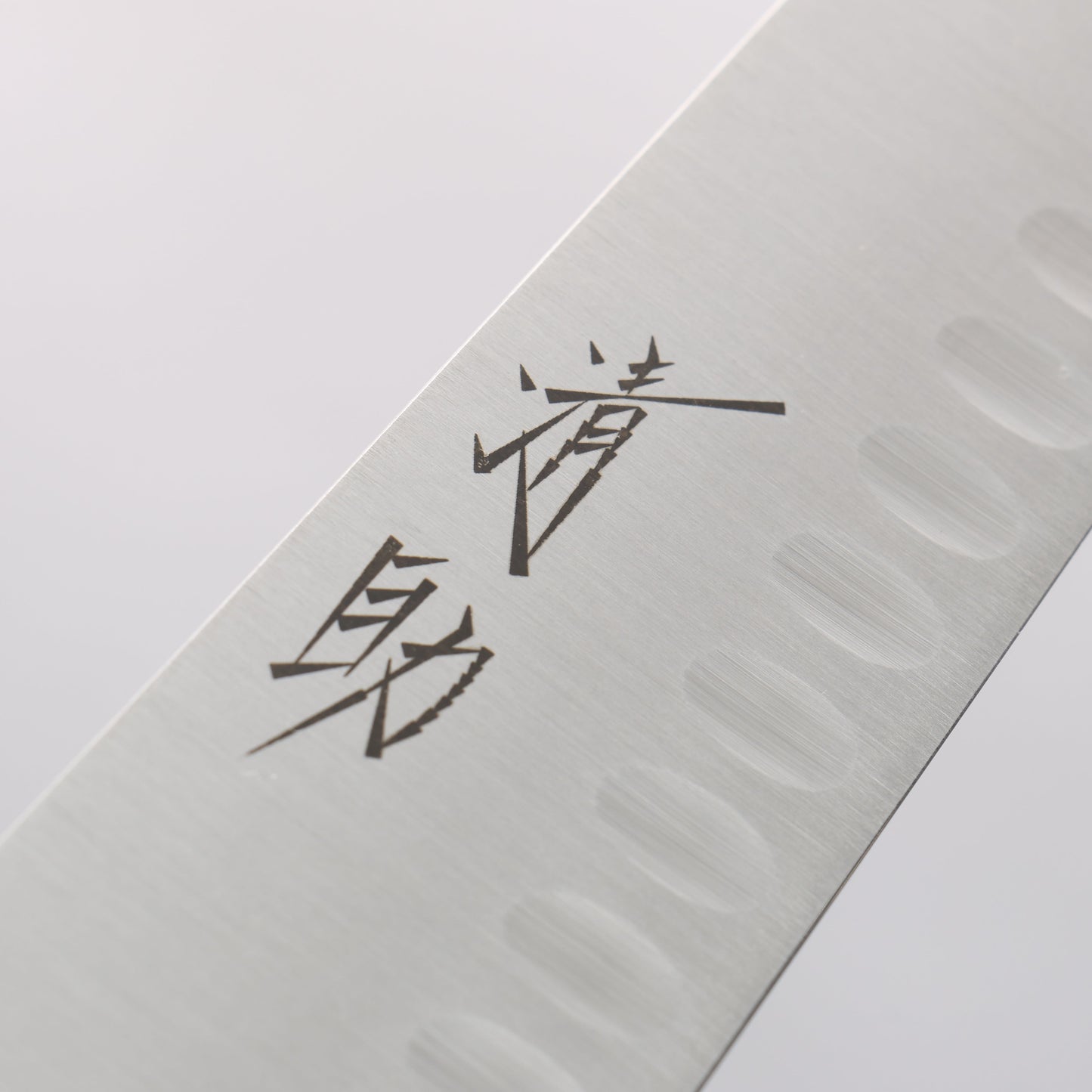 清助 スウェーデン鋼 筋引サーモン 270mm 黒合板柄 - 清助刃物