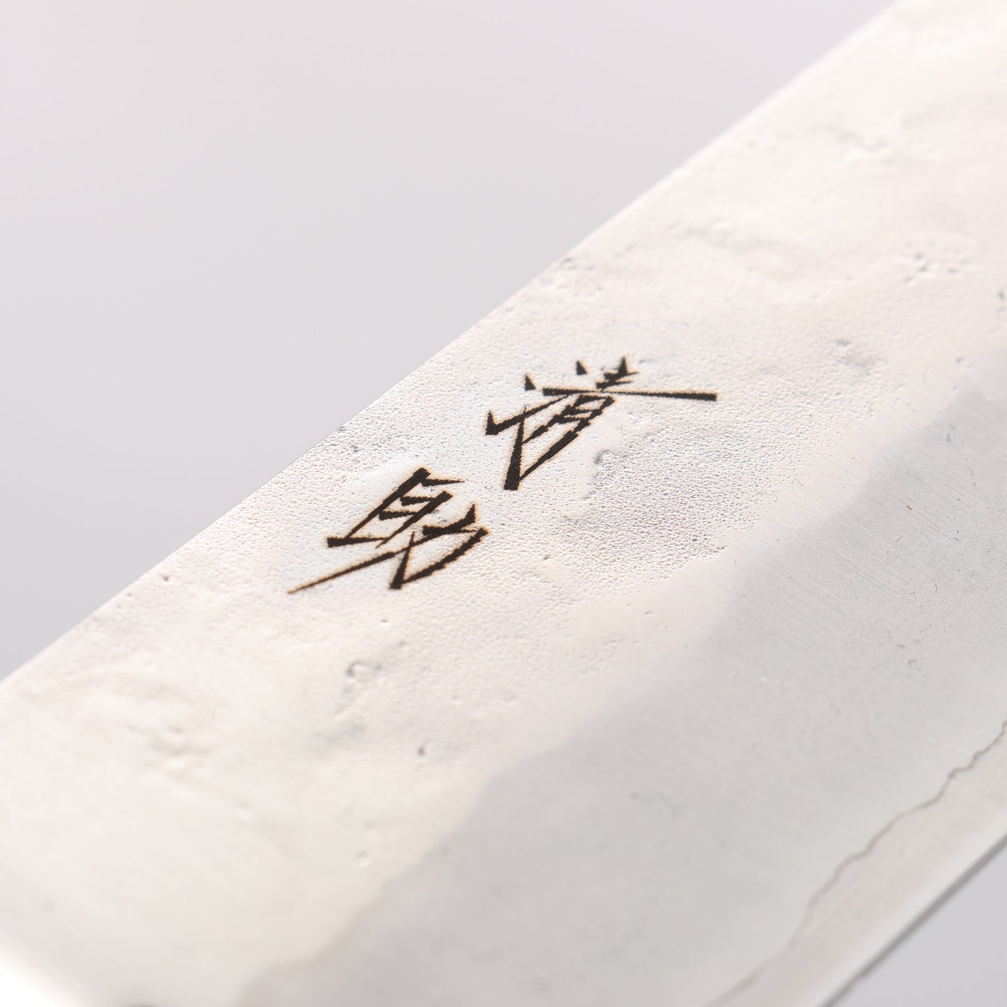 清助 銀三鋼 梨地 切付牛刀包丁 210mm 茶合板柄 - 清助刃物