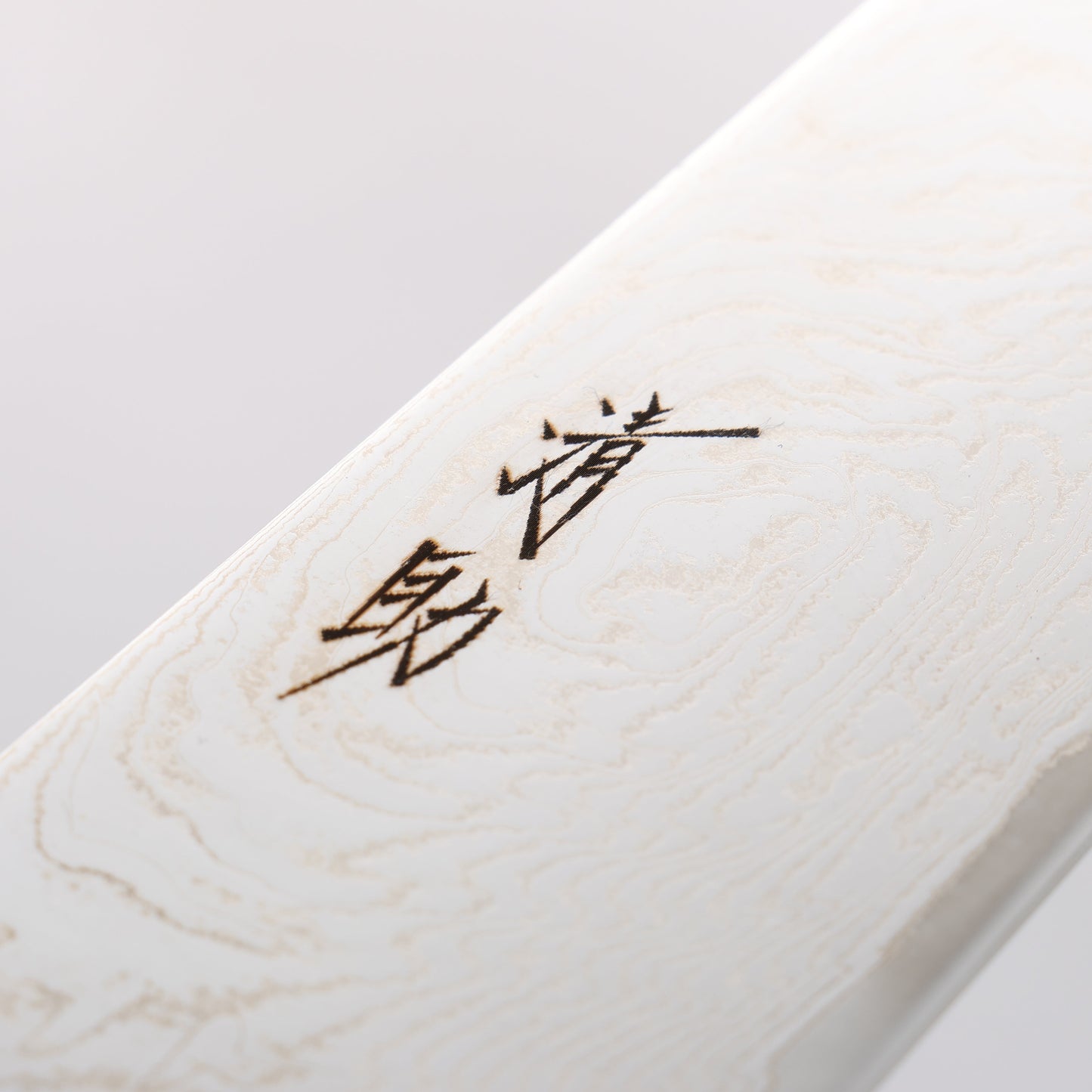 清助 波 AUS10 鏡面仕上げ ダマスカス 三徳包丁 180mm 黒合板柄 - 清助刃物