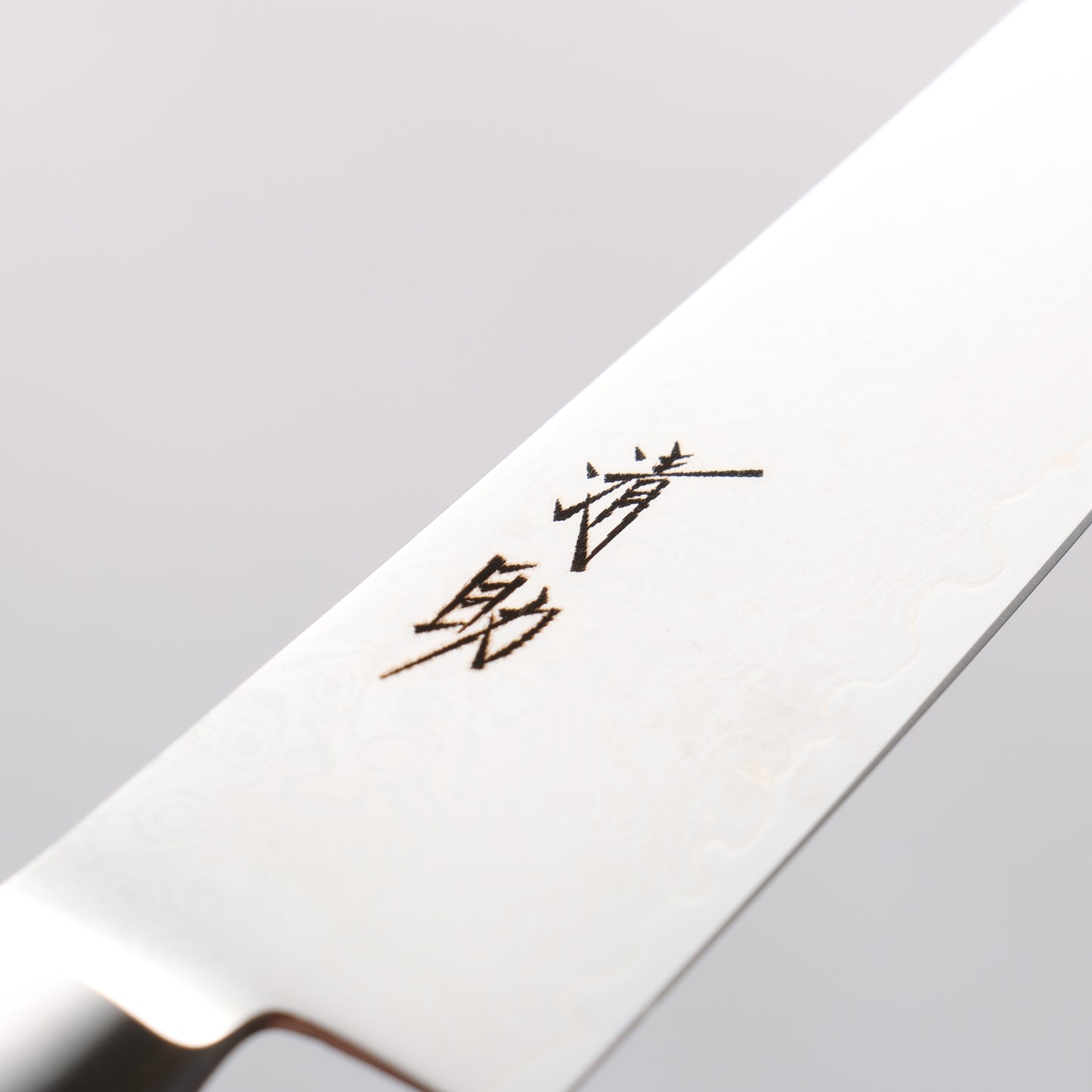 清助 VG10 33層 ダマスカス ペティーナイフ 135mm 茶合板柄 - 清助刃物