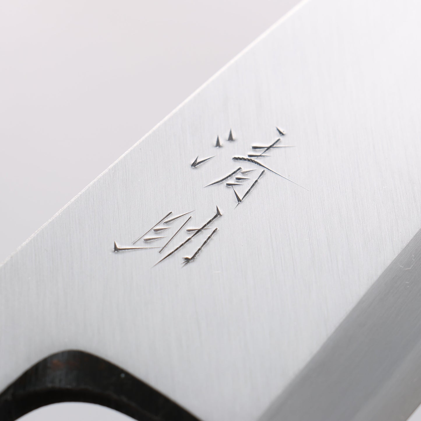 清助 白鋼 霞研 出刃包丁 180mm 紫檀柄 - 清助刃物