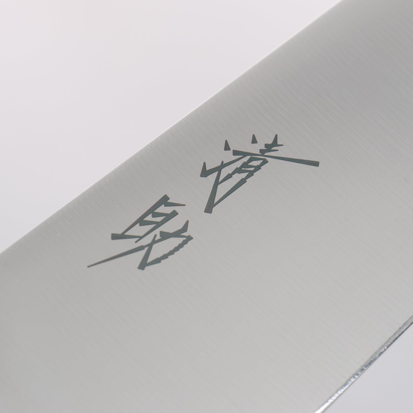 清助 青天 モリブデン鋼(MOL) 牛刀包丁 210mm 合板 (紺色)柄 鞘付き - 清助刃物