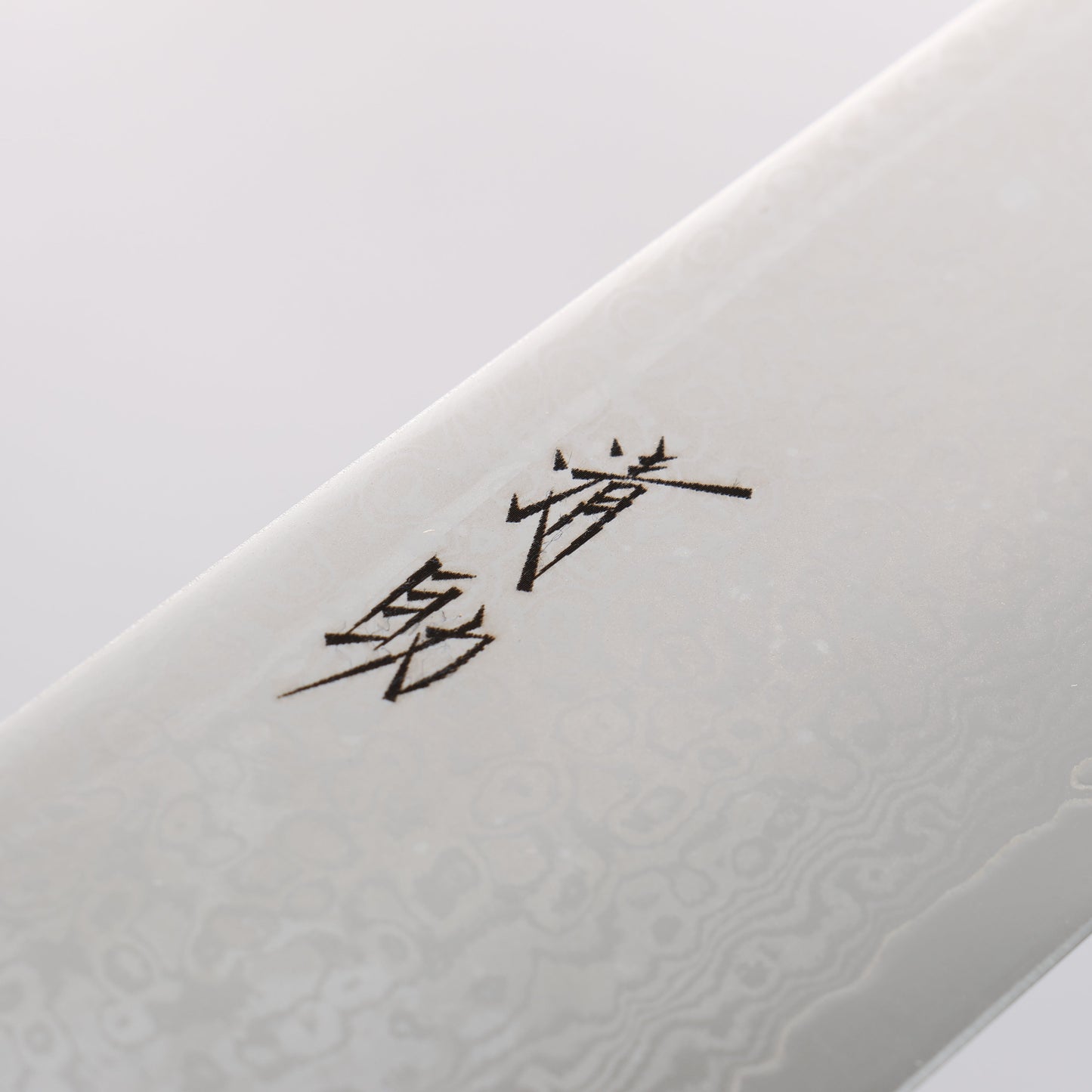 清助 VG10 33層 鏡面仕上げ ダマスカス 切付牛刀包丁 210mm 茶合板柄 - 清助刃物
