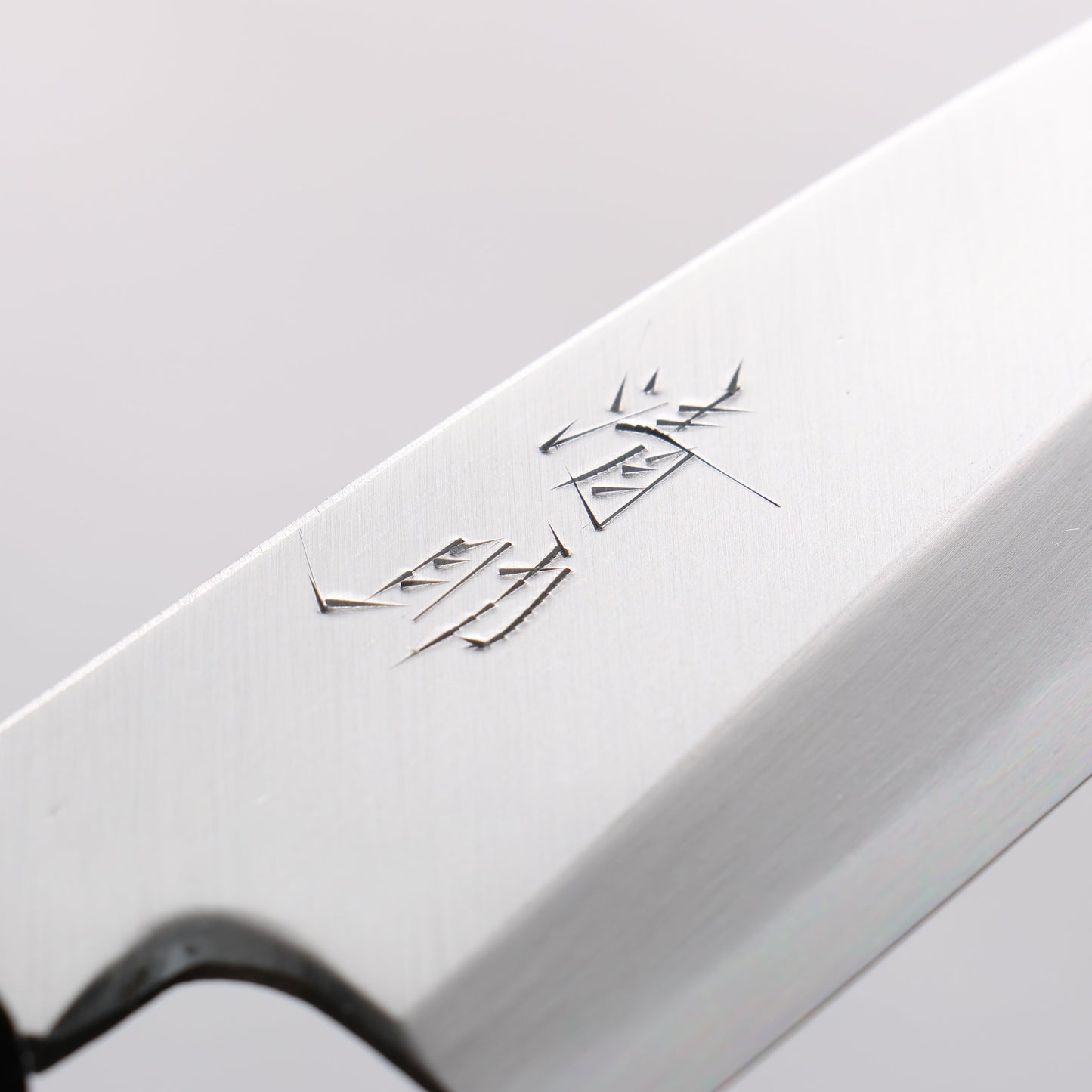 清助 青紙 霞研 舟行包丁 150mm 紫檀柄 - 清助刃物