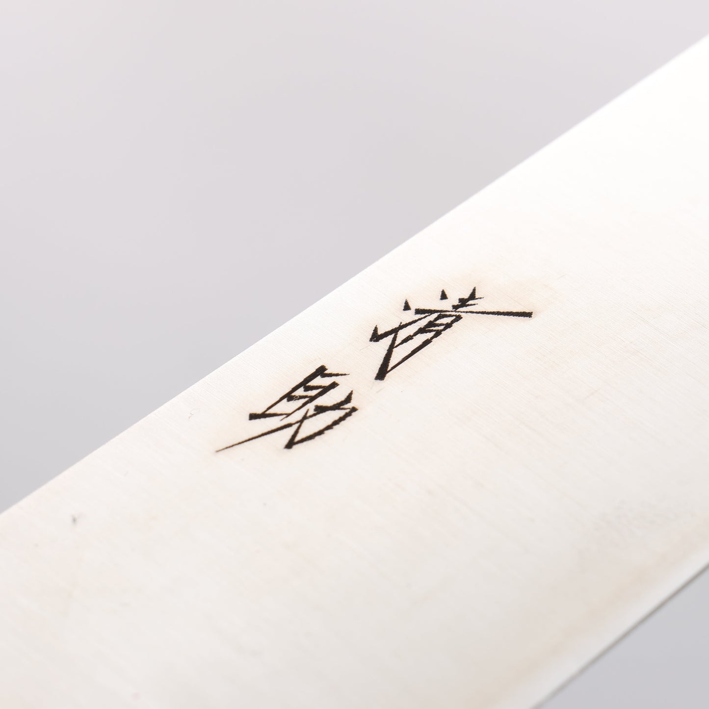 清助 SLD鋼 磨き仕上げ 牛刀包丁 210mm 赤合板柄 - 清助刃物