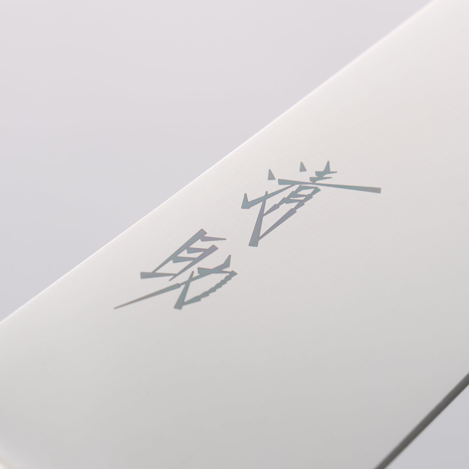 清助 青天 モリブデン鋼(MOL) 牛刀包丁 180mm 合板 (紺色)柄 - 清助刃物