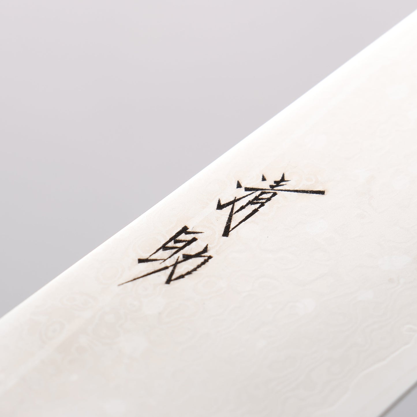 清助 VG10 33層 鏡面仕上げ ダマスカス 牛刀包丁 240mm 赤合板柄 - 清助刃物