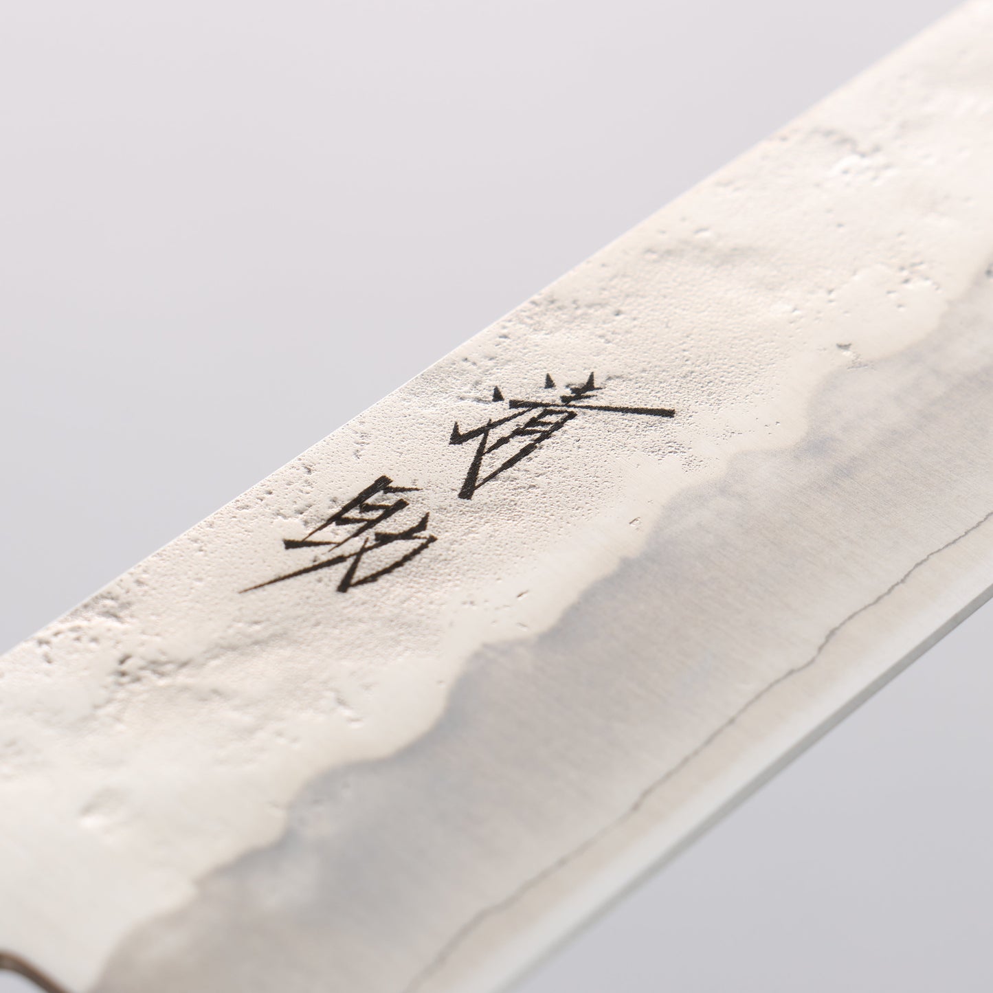 清助 銀三鋼 梨地 筋引包丁 240mm 茶合板柄 - 清助刃物