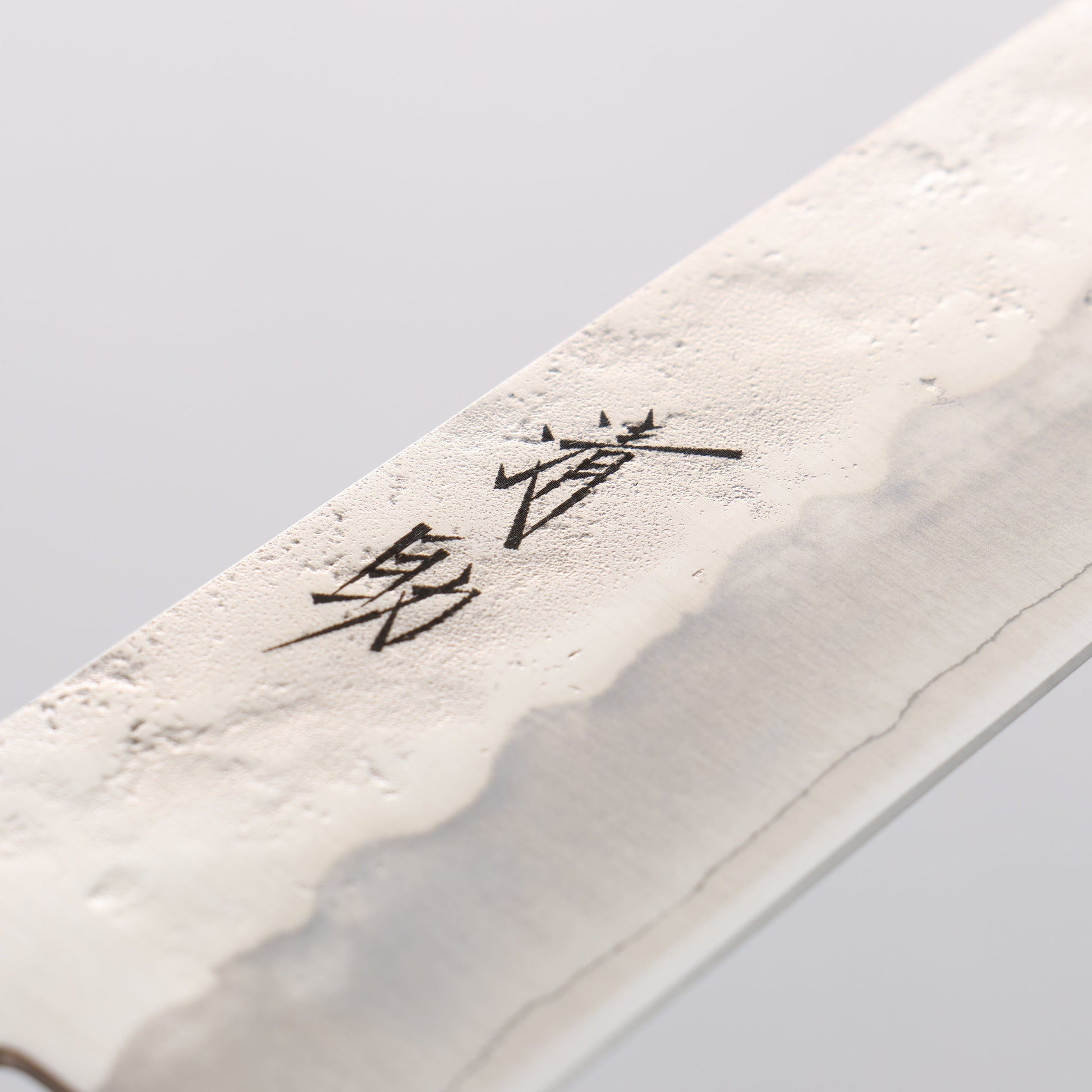 清助 銀三鋼 梨地 筋引包丁 240mm 茶合板柄 - 清助刃物