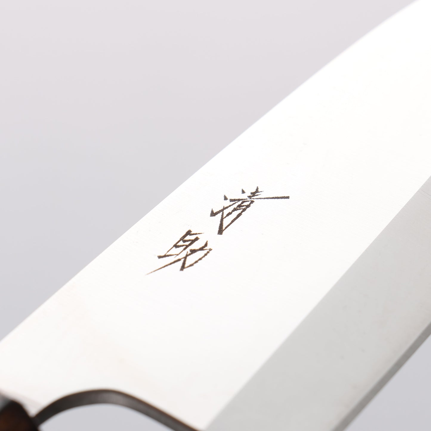 清助 AUS8 出刃包丁 120mm 樫柄 - 清助刃物