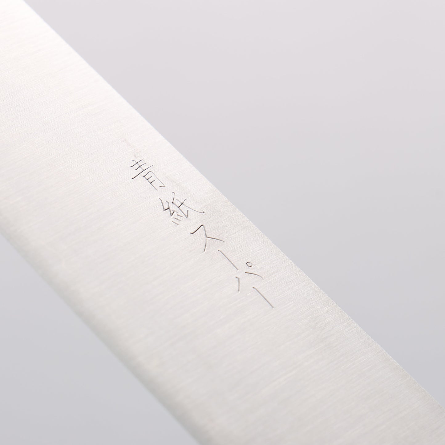 清助 青スーパー鋼 筋引包丁 240mm 紫檀 (口輪:黒合板)柄 - 清助刃物