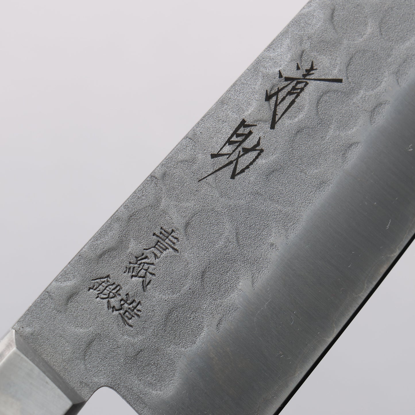 清助 青ニ鋼 梨地 鎚目 三徳包丁 180mm 黒合板柄 - 清助刃物