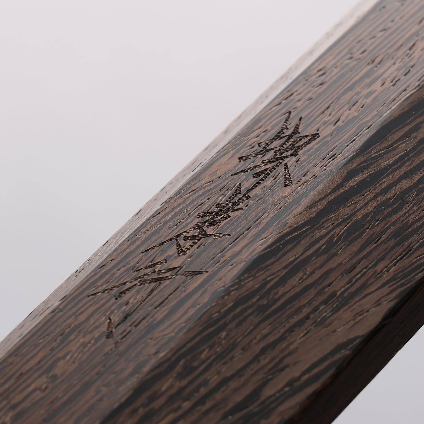 堺 孝行 本焼 V金10号 龍の彫刻入り 柳刃包丁 270mm ウエンジ柄 鞘付き - 清助刃物