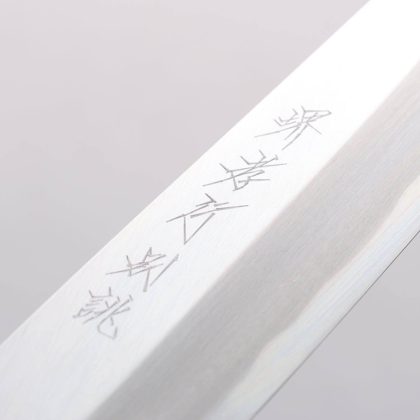 堺 孝行 特上 白ニ鋼 切付牛刀包丁 210mm 朴柄 - 清助刃物