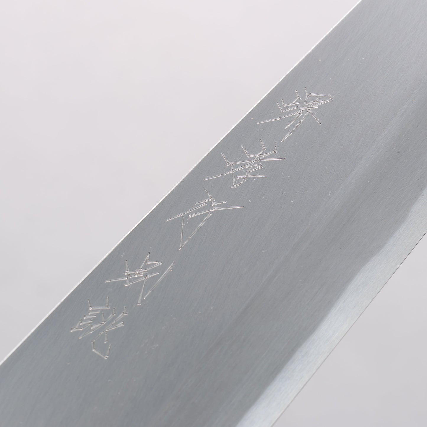 堺 孝行 特上 白ニ鋼 牛刀包丁 240mm 朴柄 - 清助刃物
