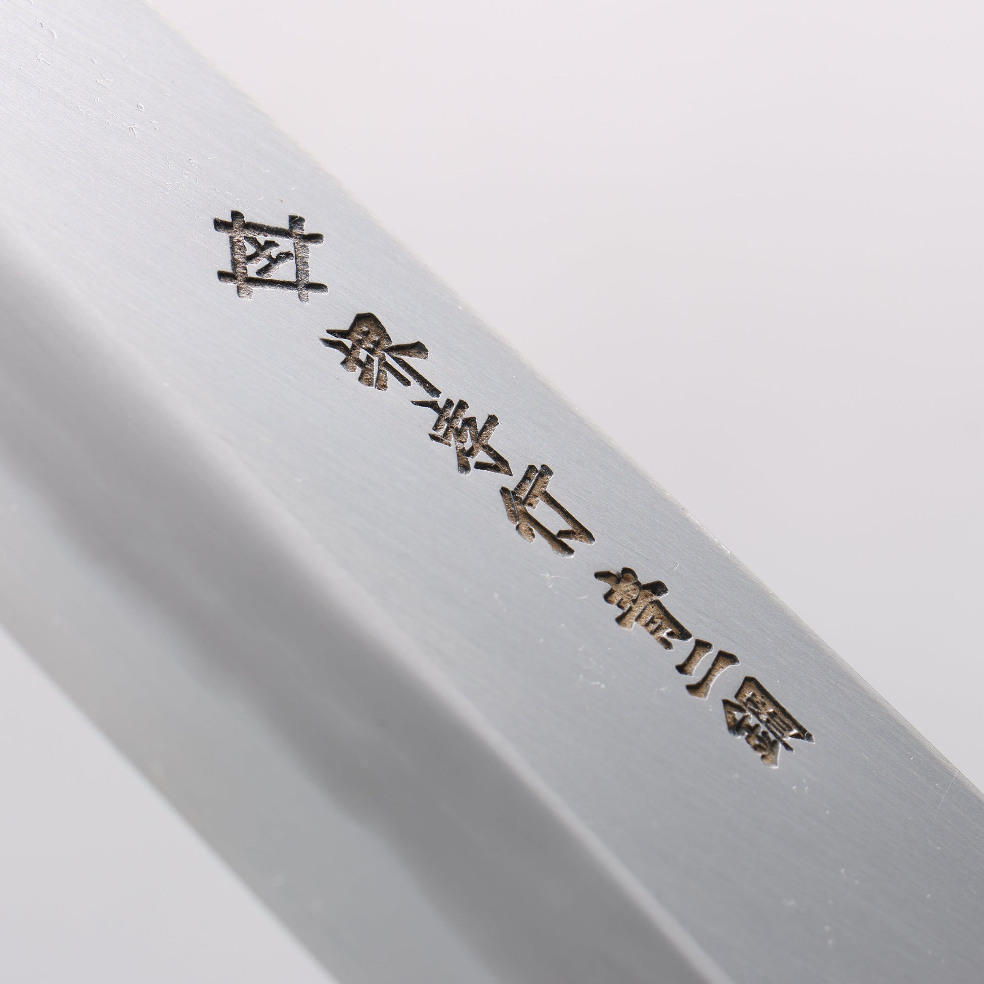 堺 孝行 焔 青ニ鋼 剣型牛刀包丁 225mm 黒檀柄 - 清助刃物