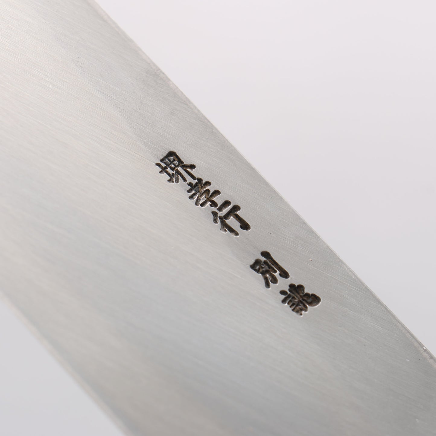 堺 孝行 白ニ鋼 うなぎ切 240mm 朴柄 - 清助刃物