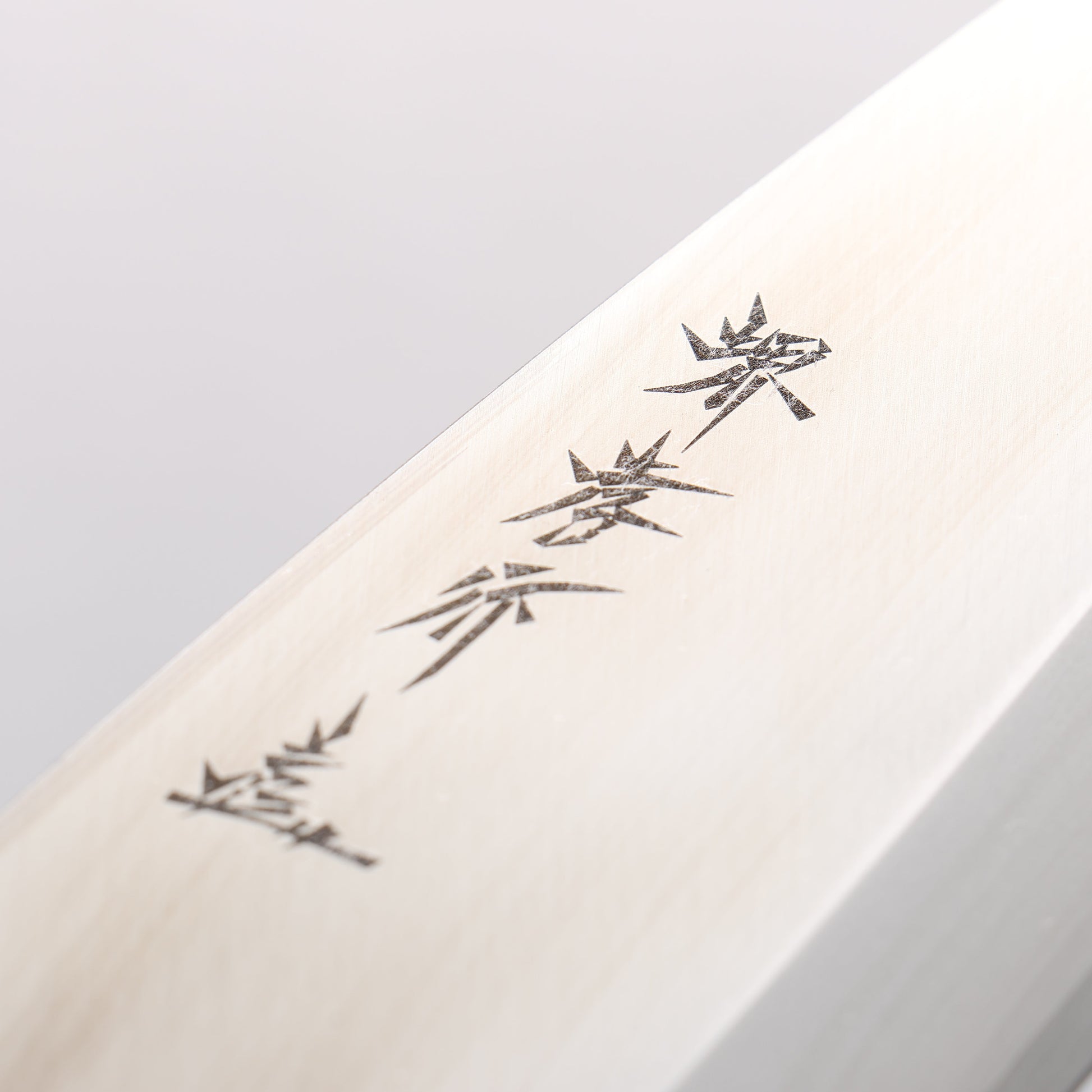 堺 孝行 モリブデン鋼(MOL) 出刃包丁 黒プラスチック抗菌柄 - 清助刃物