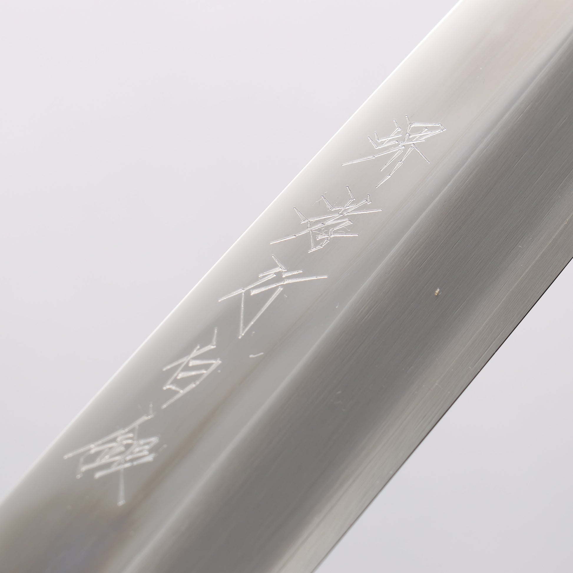 堺 孝行 白銀 INOX 鏡面仕上げ 柳刃包丁 イチイ柄 - 清助刃物