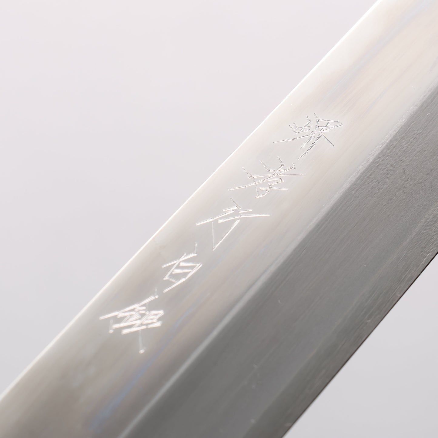 堺 孝行 白銀 INOX 鏡面仕上げ ムキ物包丁 180mm イチイ柄 - 清助刃物
