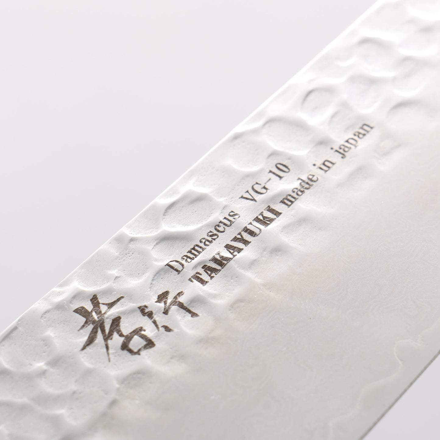 堺 孝行 V金10号 33層ダマスカス 三徳包丁 170mm 樫の木漆塗り(星連)柄 - 清助刃物