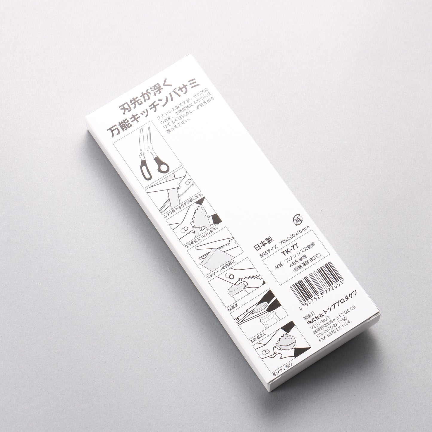トッププロダクツ 刃先が浮く万能キッチンハサミ ステンレス鋼 赤プラスチック柄 70 x 200 x 15mm - 清助刃物