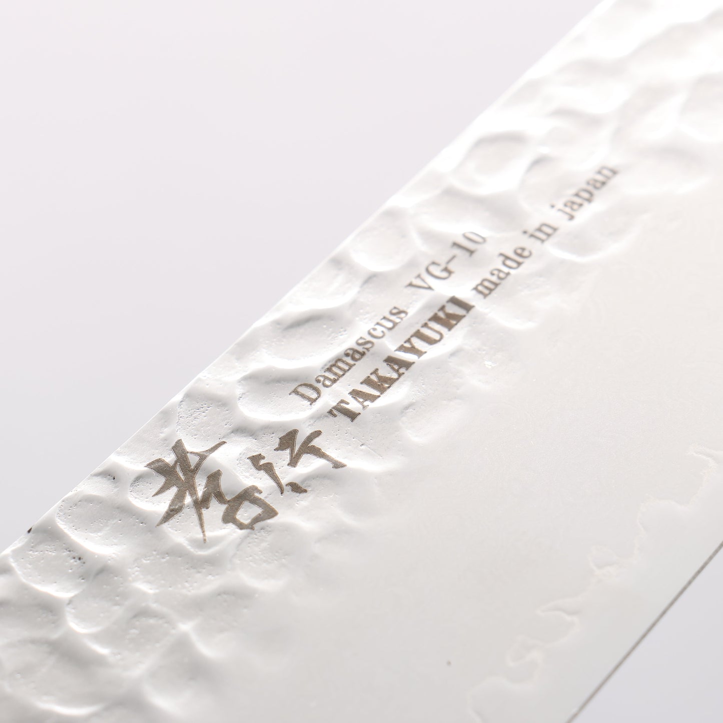堺 孝行 V金10号 33層ダマスカス 三徳包丁 170mm ケヤキ柄 - 清助刃物