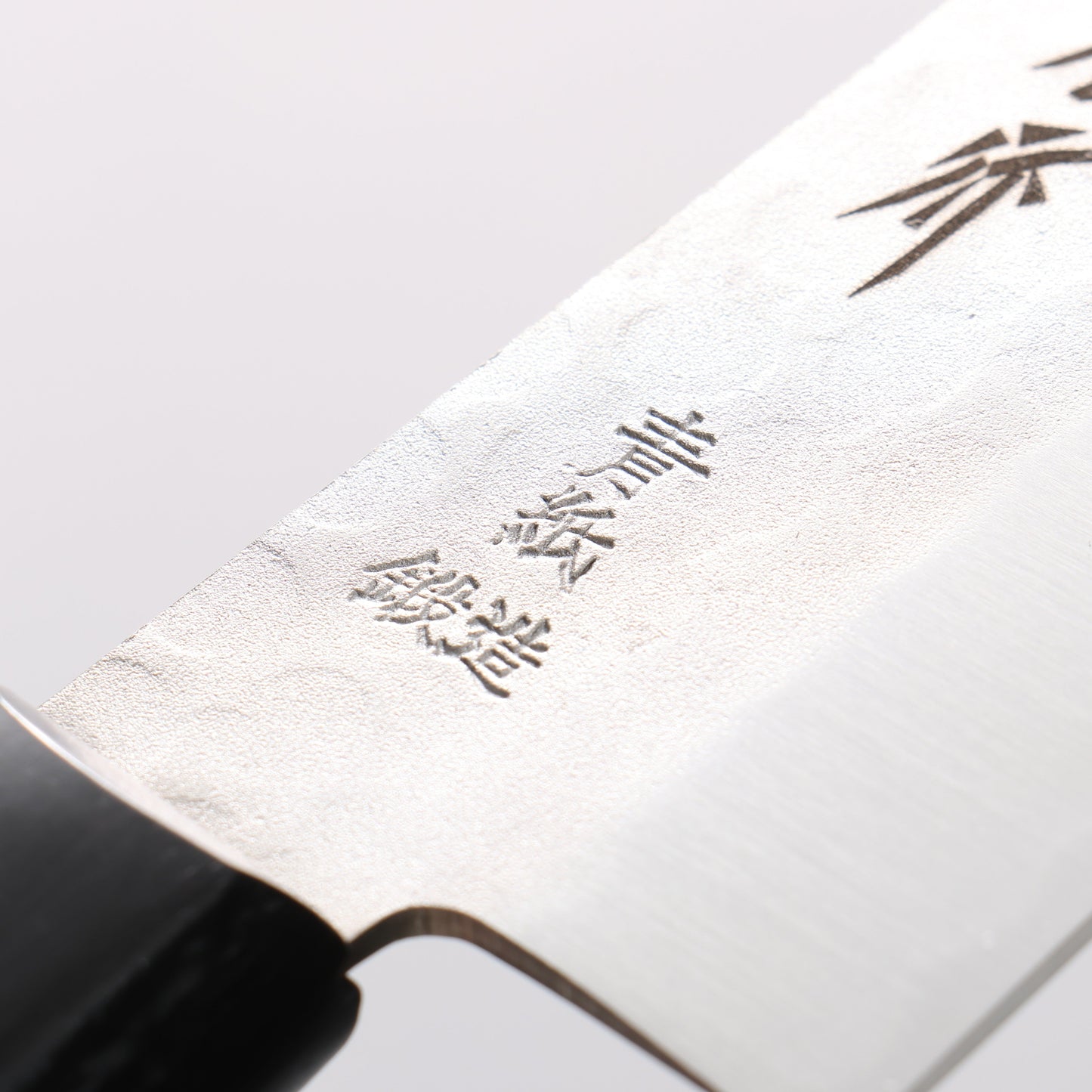 堺 孝行 青紙 鎚目 3層 三徳包丁 165mm - 清助刃物