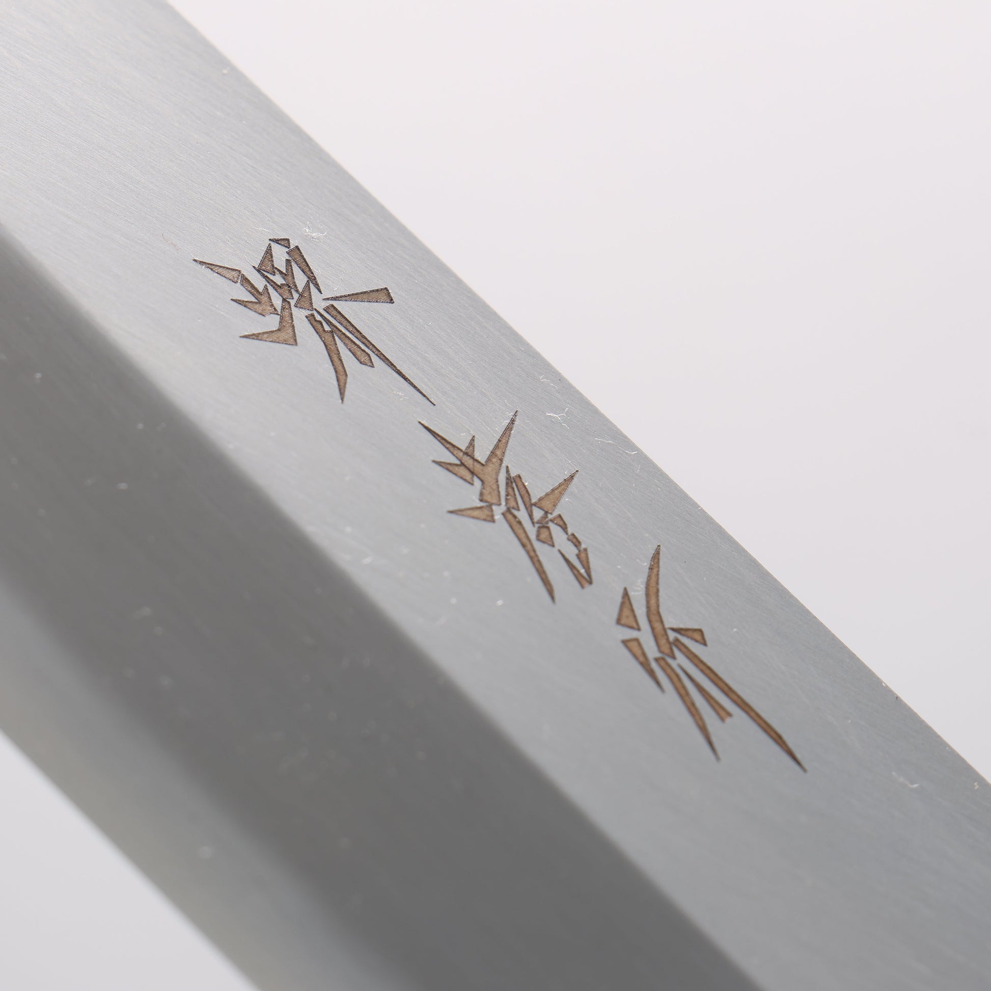 堺 孝行 【左利き用】 霞研 白鋼 薄刃包丁 - 清助刃物