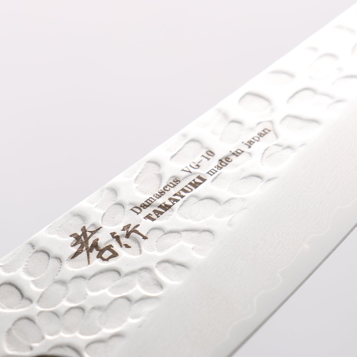 堺 孝行 VG10 33層 ダマスカス サバキ包丁 150mm マホガニー柄 - 清助刃物