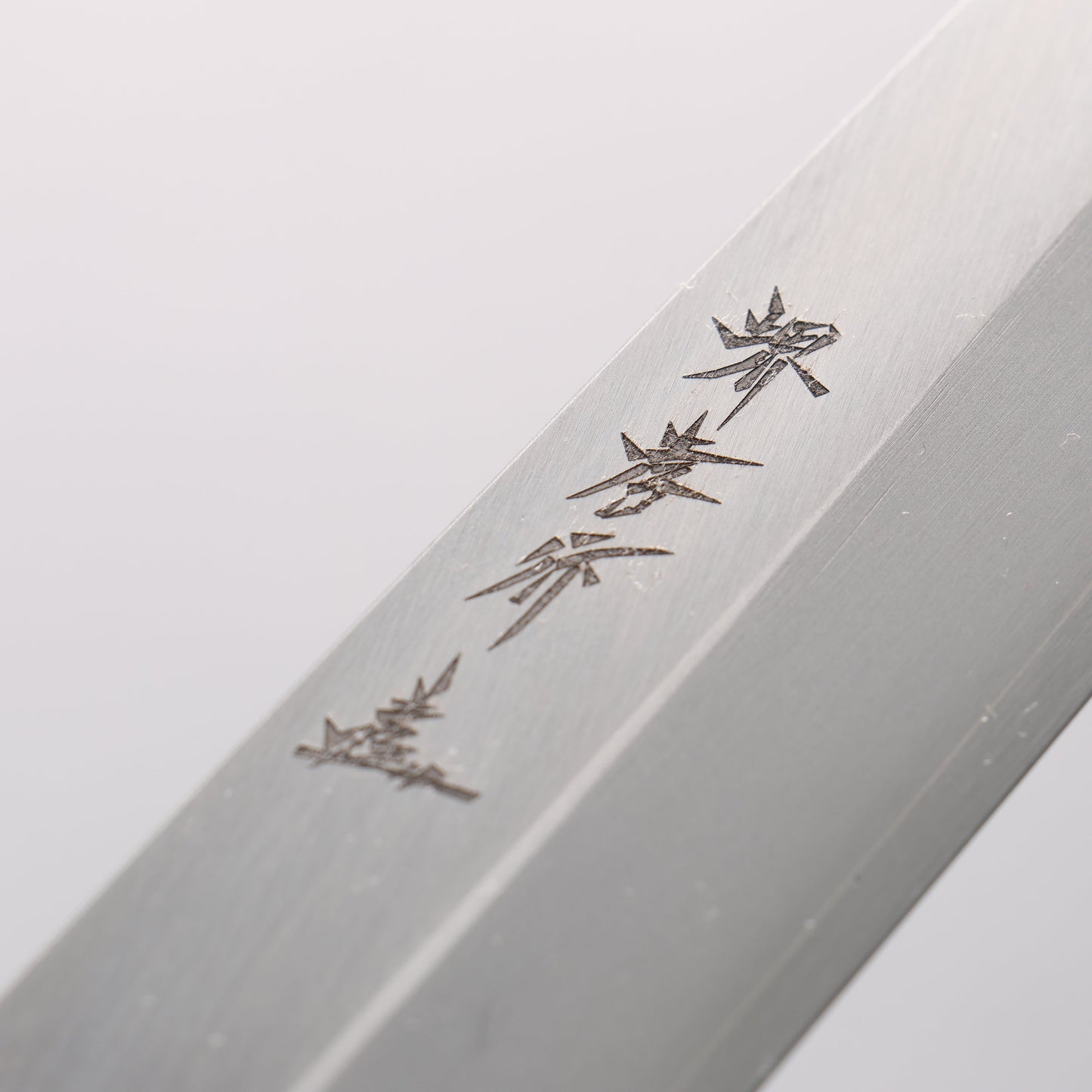 堺 孝行 モリブデン鋼(MOL) 柳刃包丁 240mm プラスチック抗菌柄 - 清助刃物
