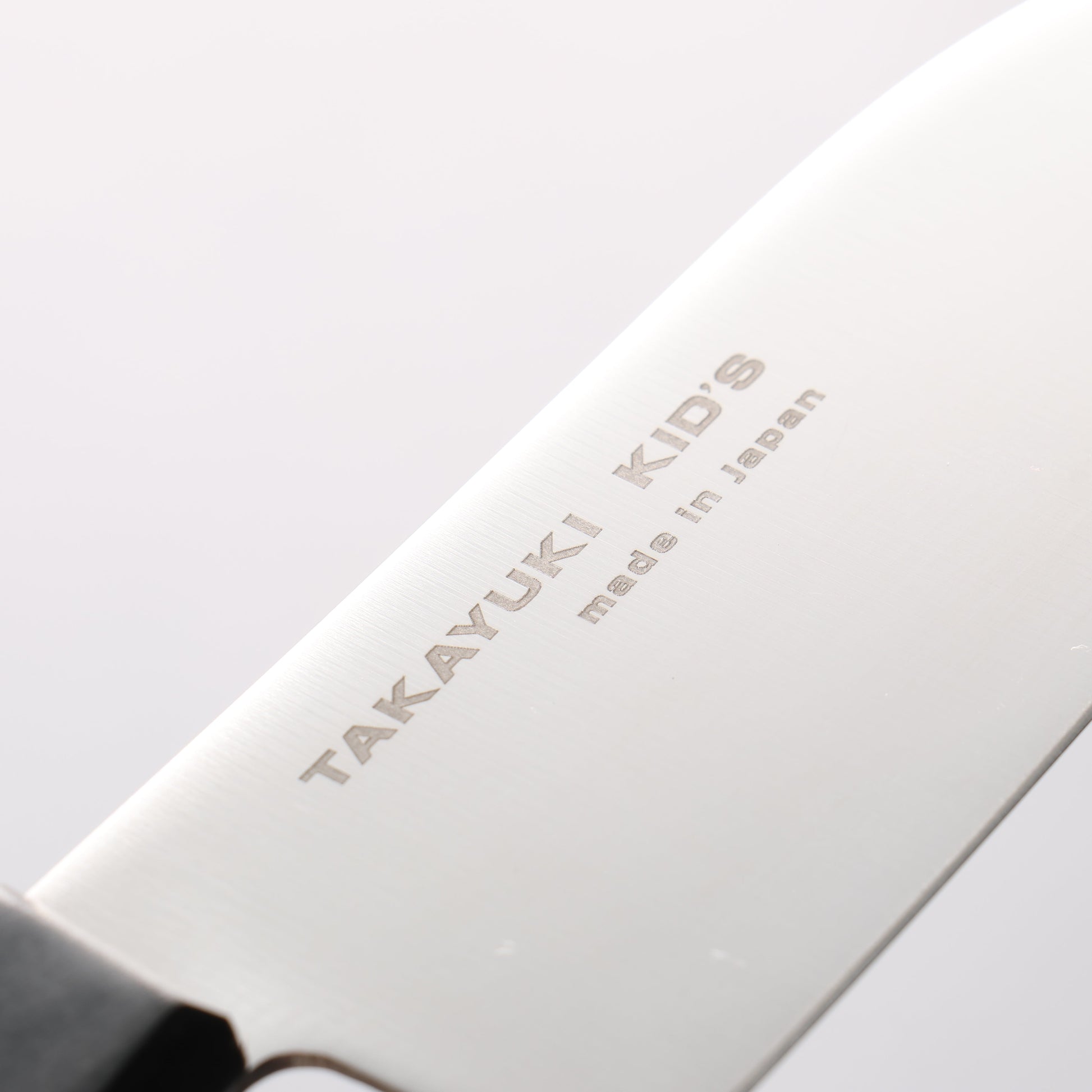 堺 孝行 モリブデン鋼(MOL) 子供用包丁 120mm - 清助刃物